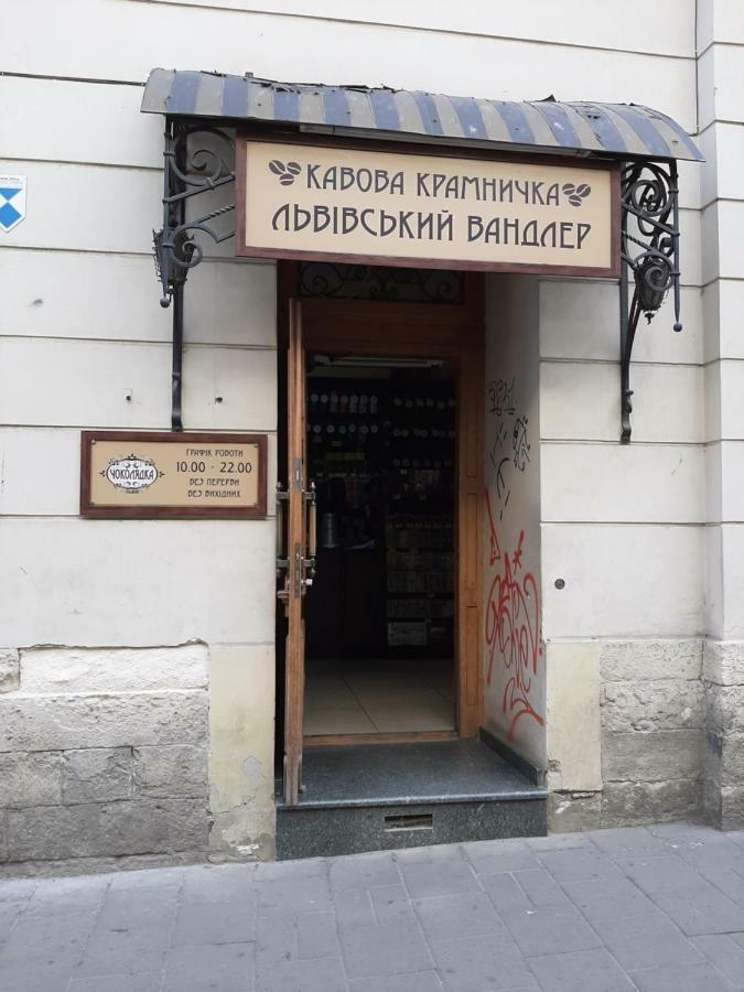 Apartment In Serbska 利沃夫 外观 照片